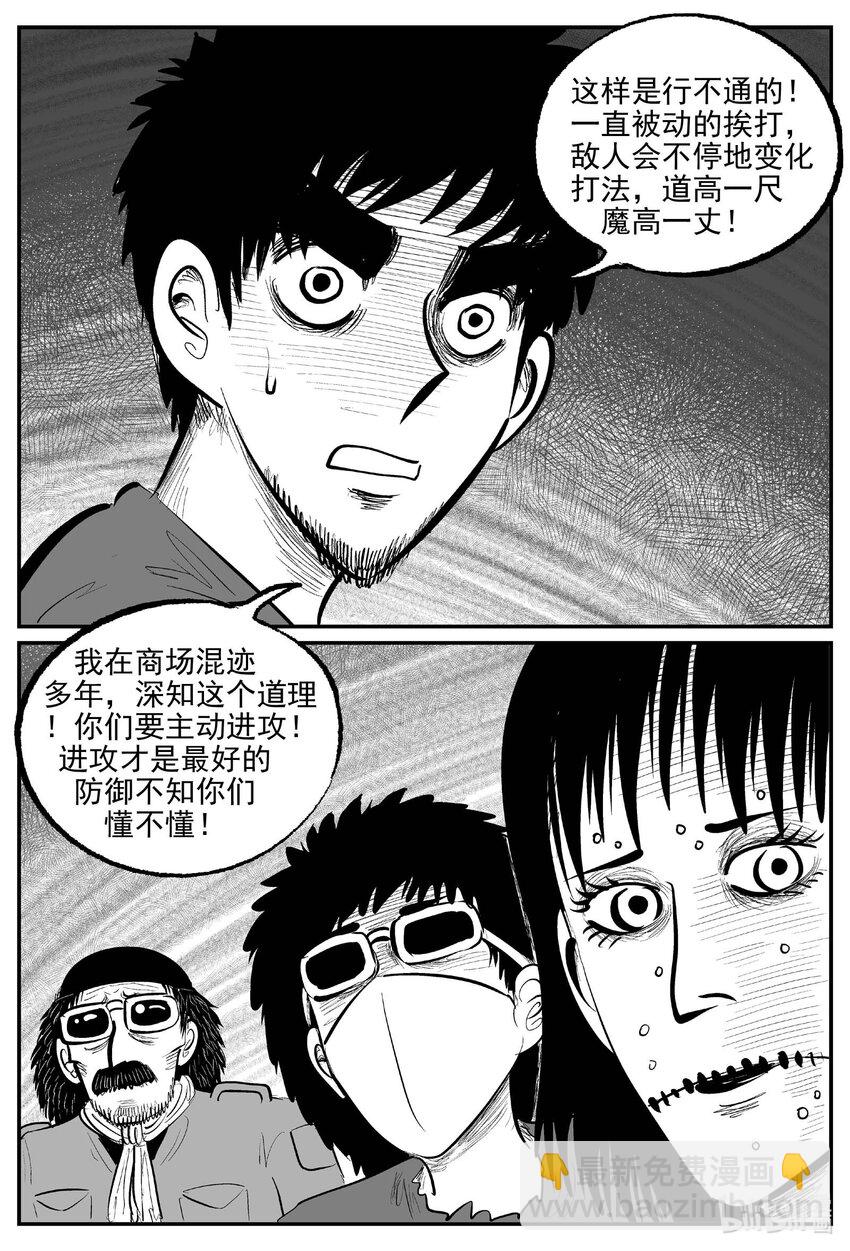 861 人类末日之旅-第851话