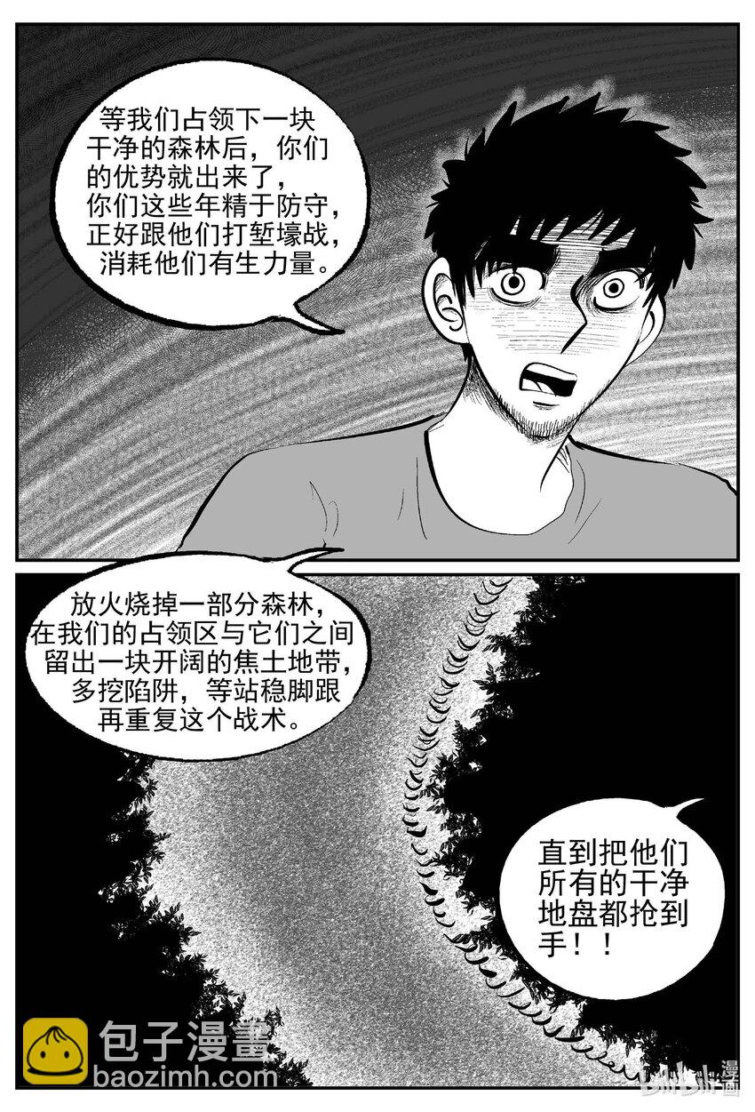 861 人类末日之旅-第851话