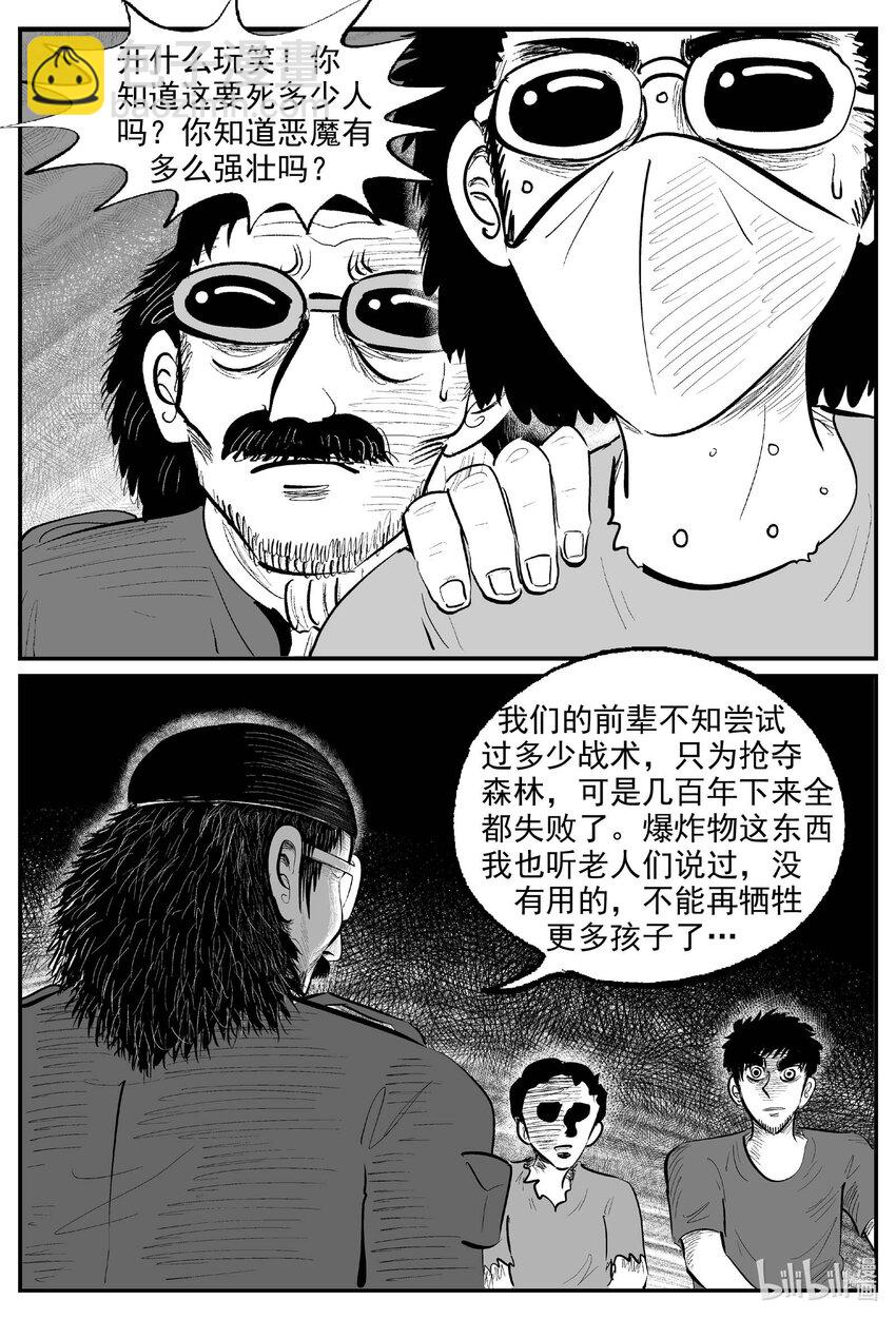861 人类末日之旅-第851话