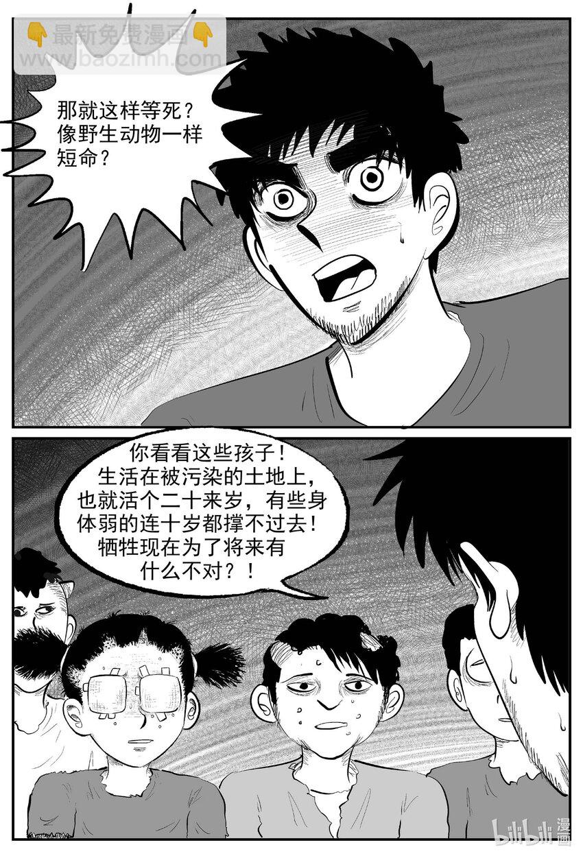 861 人类末日之旅-第851话