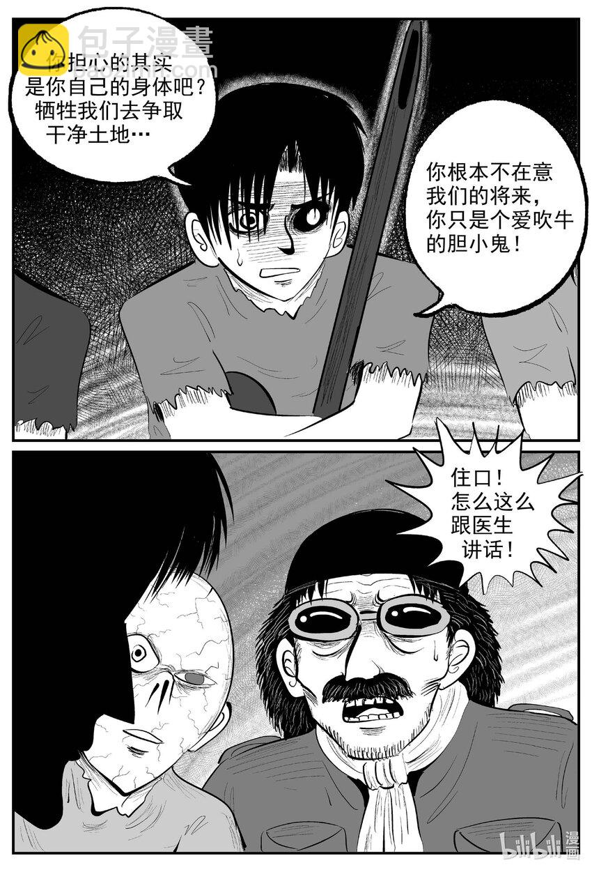 861 人类末日之旅-第851话