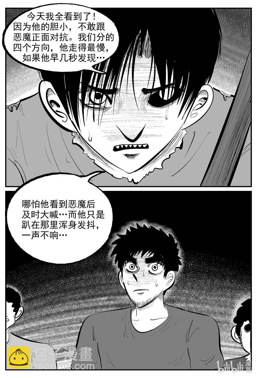 861 人类末日之旅-第851话