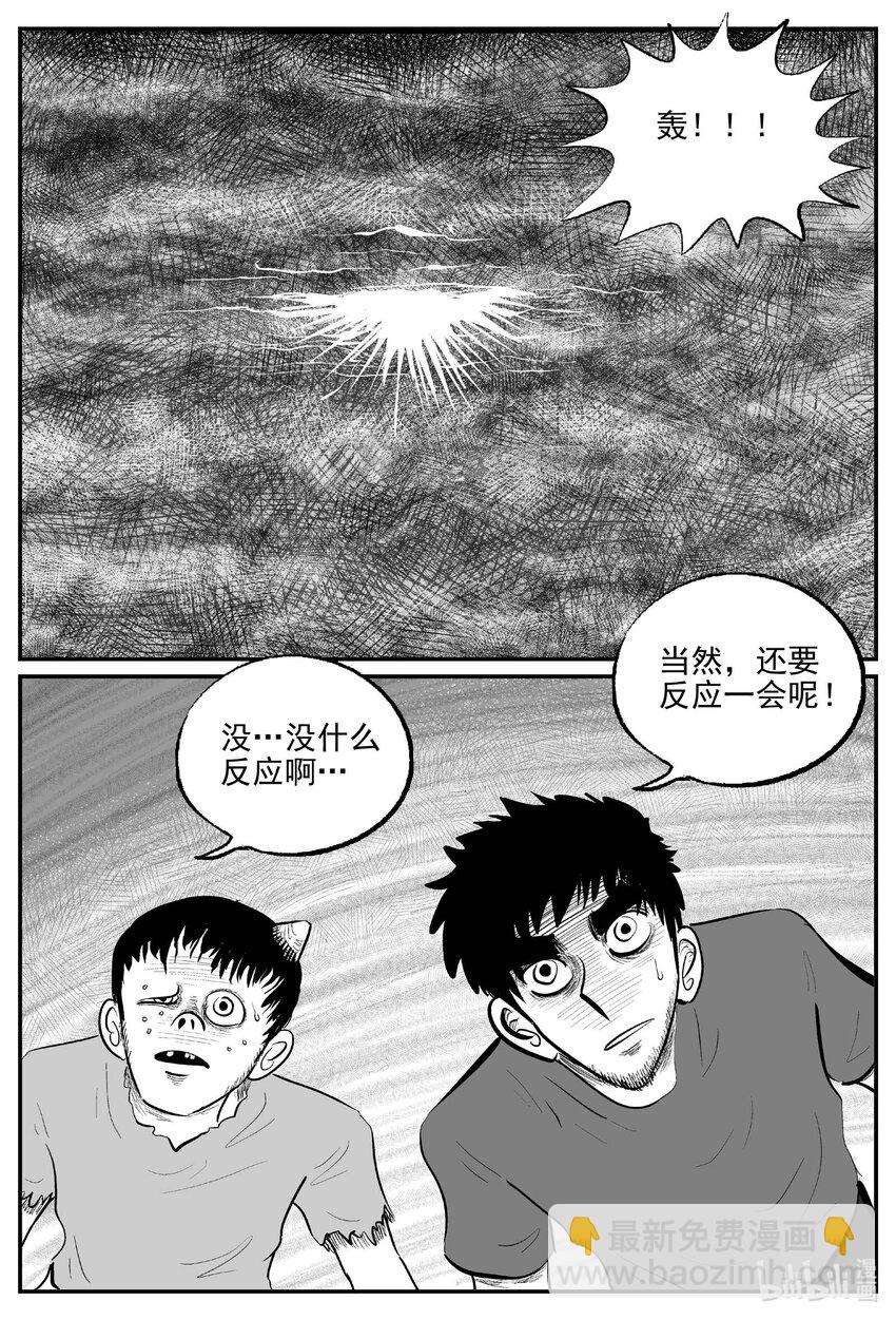 863 人类末日之旅-第853话
