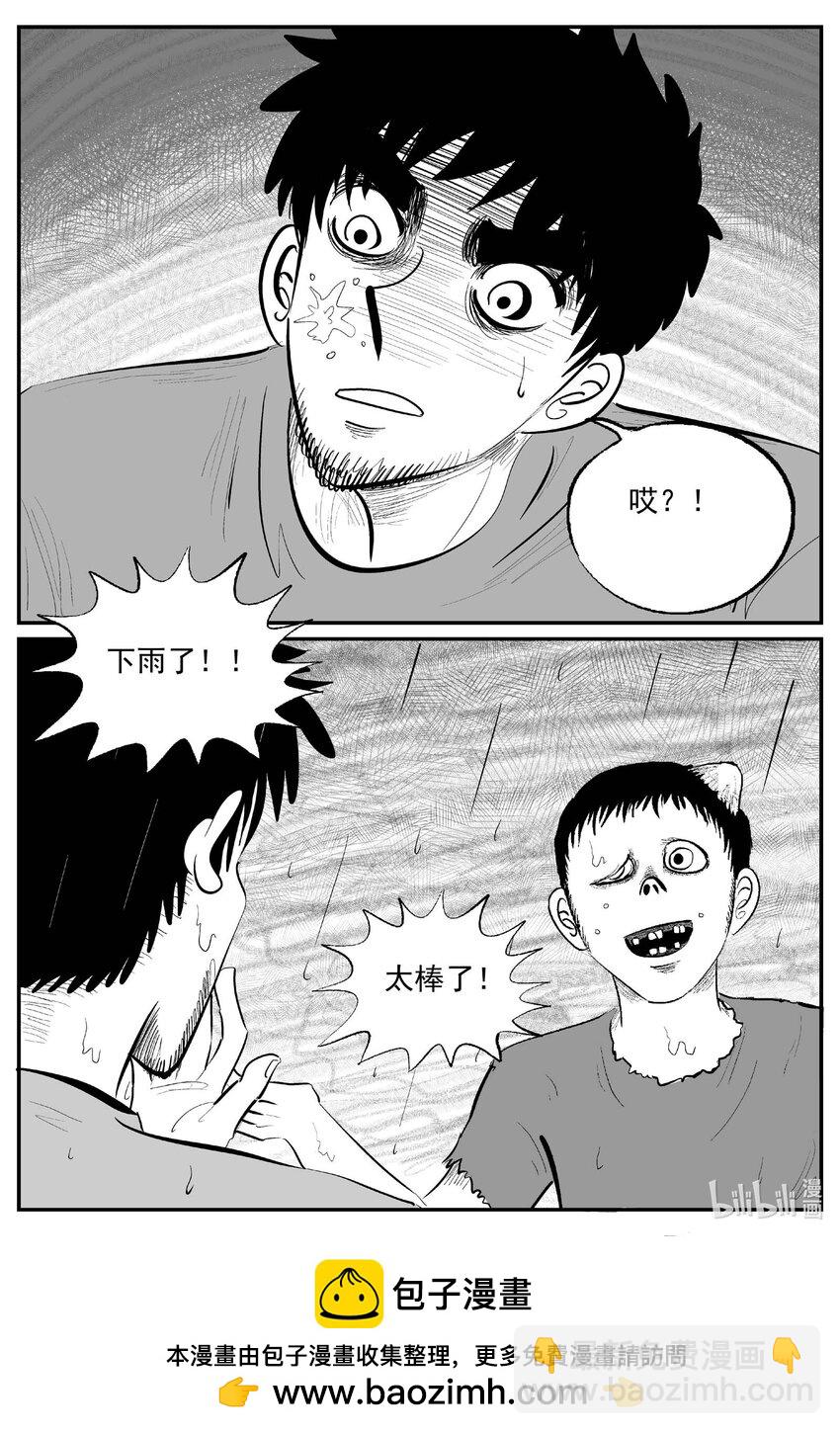 863 人类末日之旅-第853话