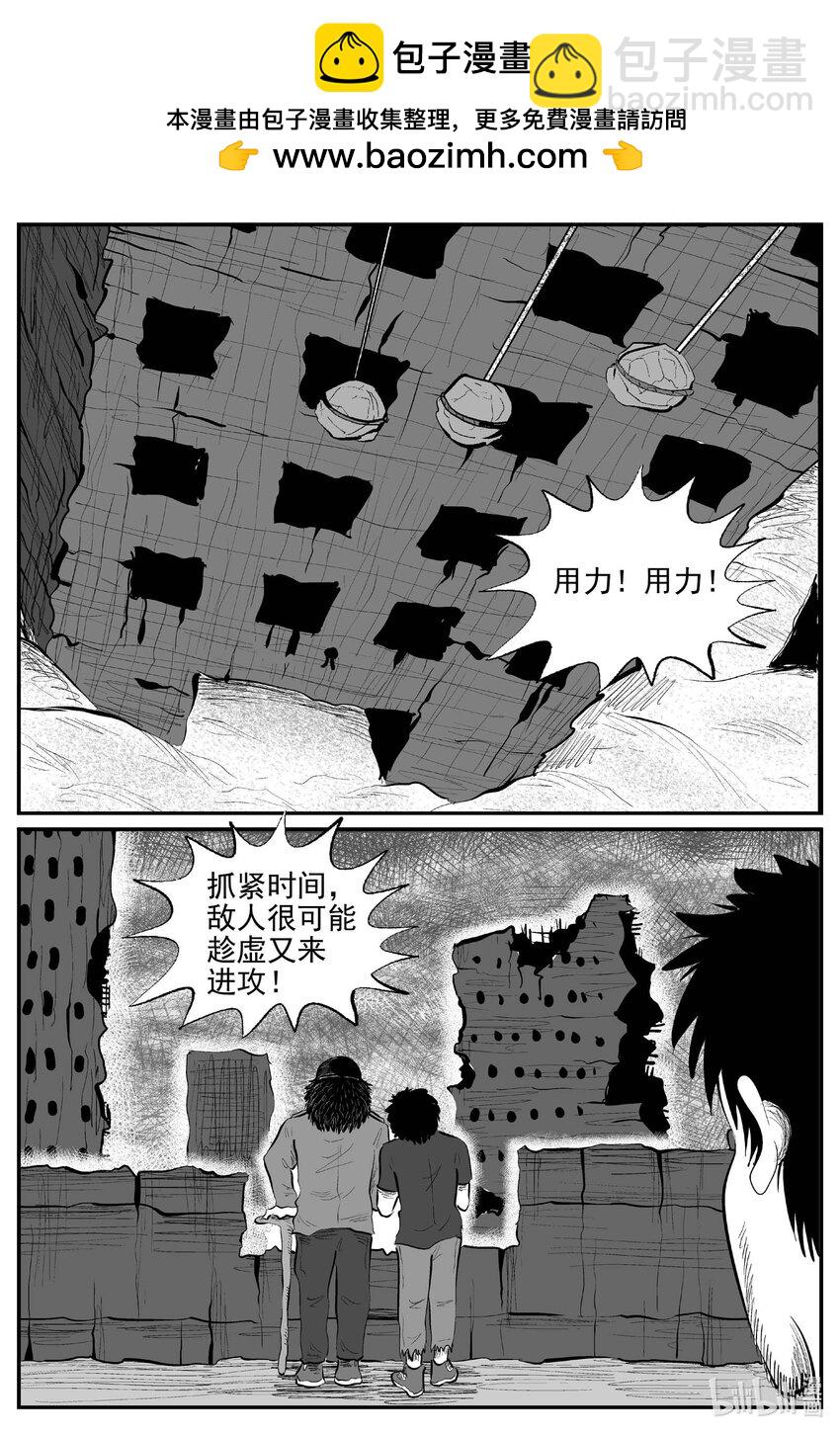 863 人类末日之旅-第853话