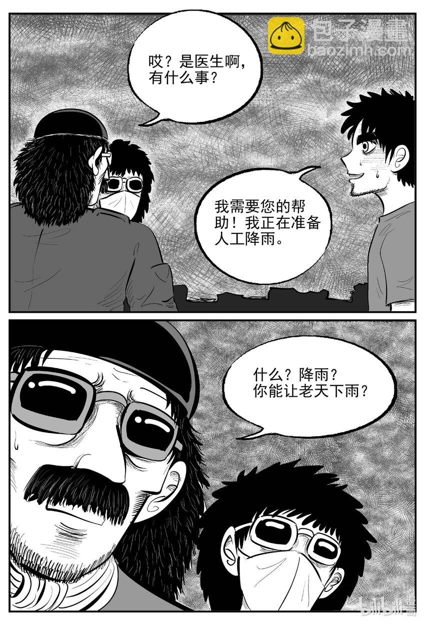 863 人类末日之旅-第853话