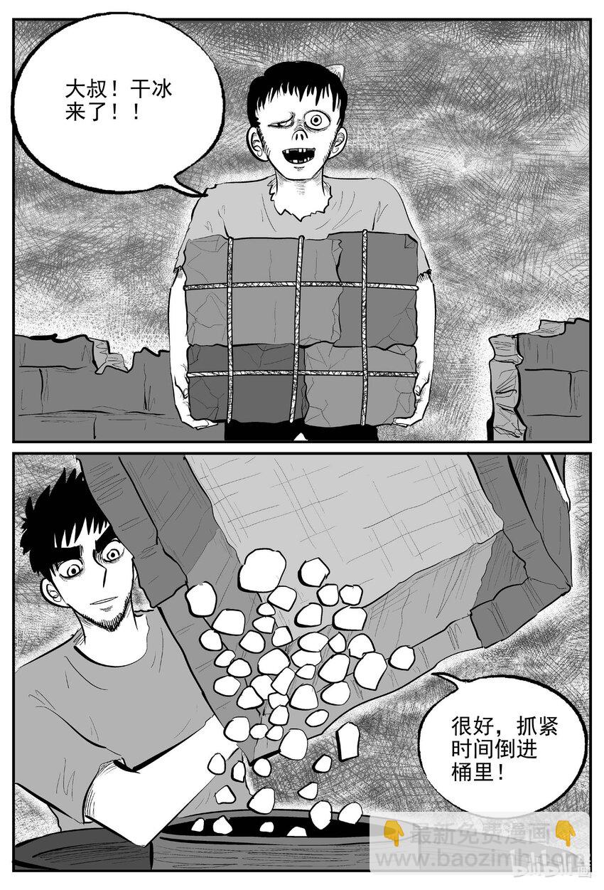 863 人类末日之旅-第853话
