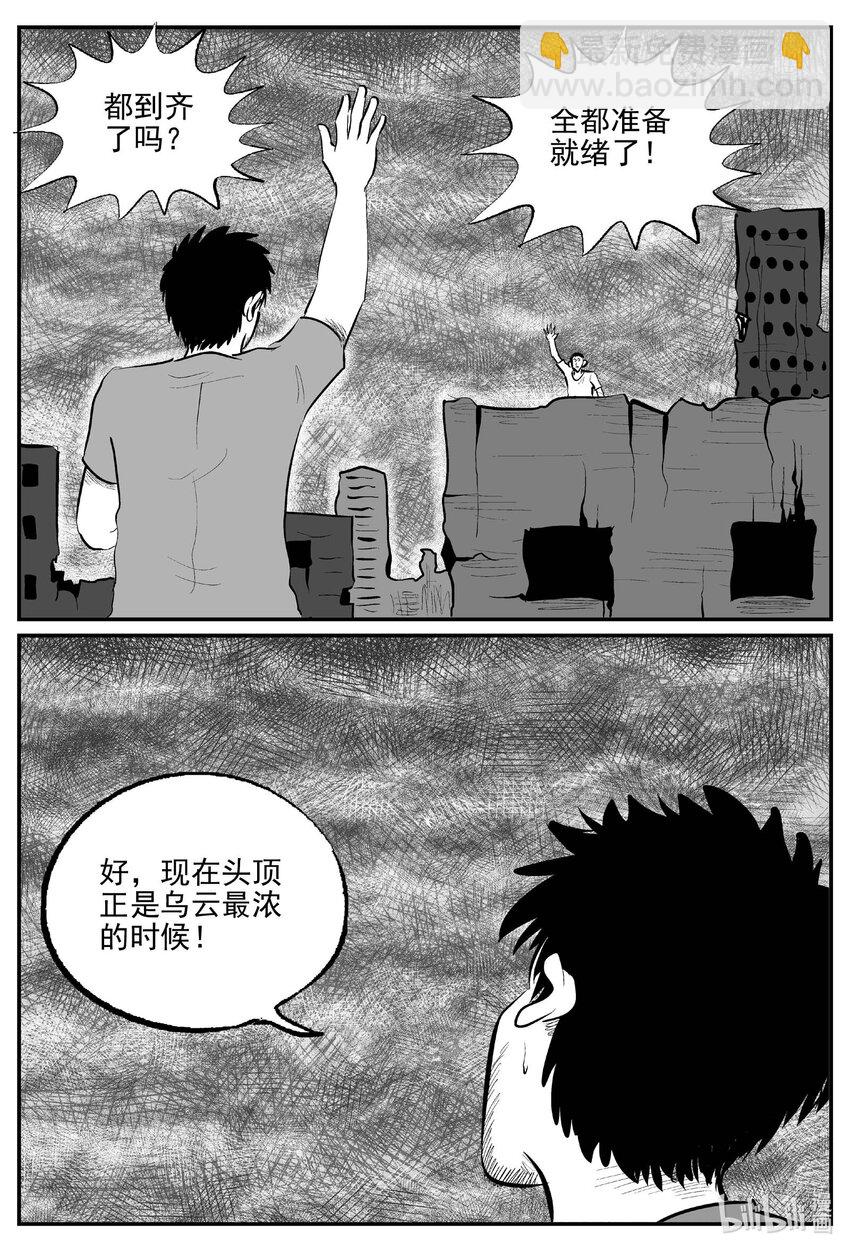 863 人类末日之旅-第853话