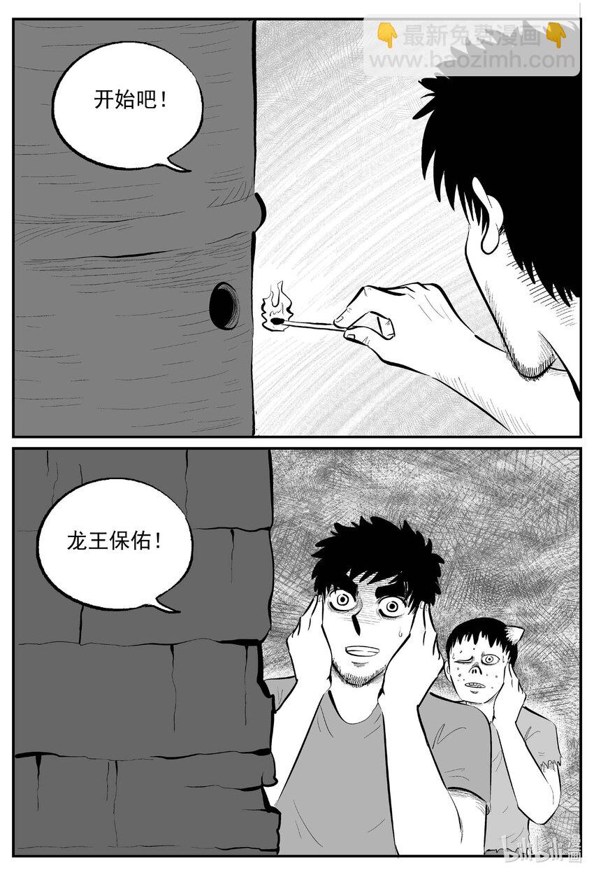 863 人类末日之旅-第853话