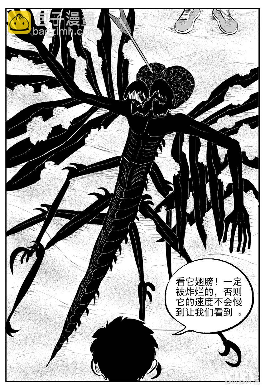 865 人类末日之旅-第855话