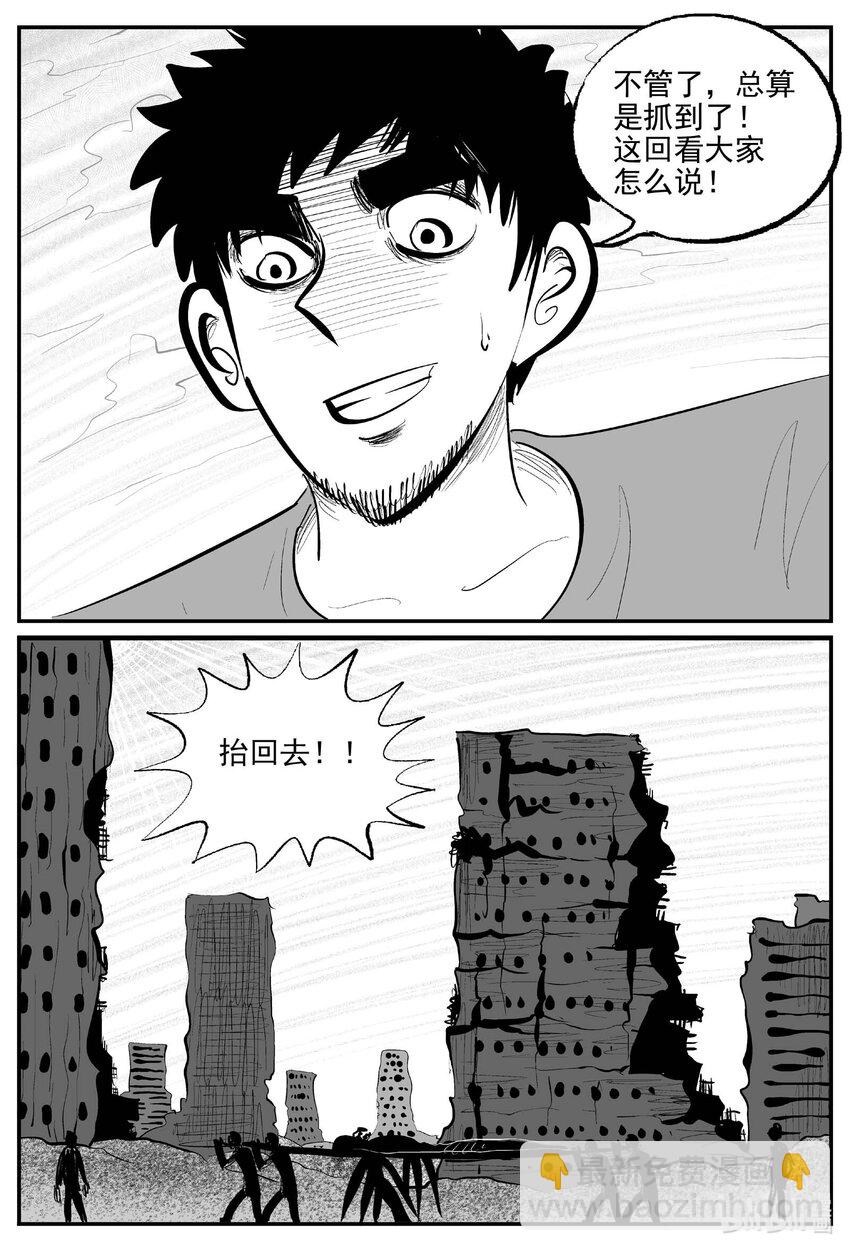 865 人类末日之旅-第855话