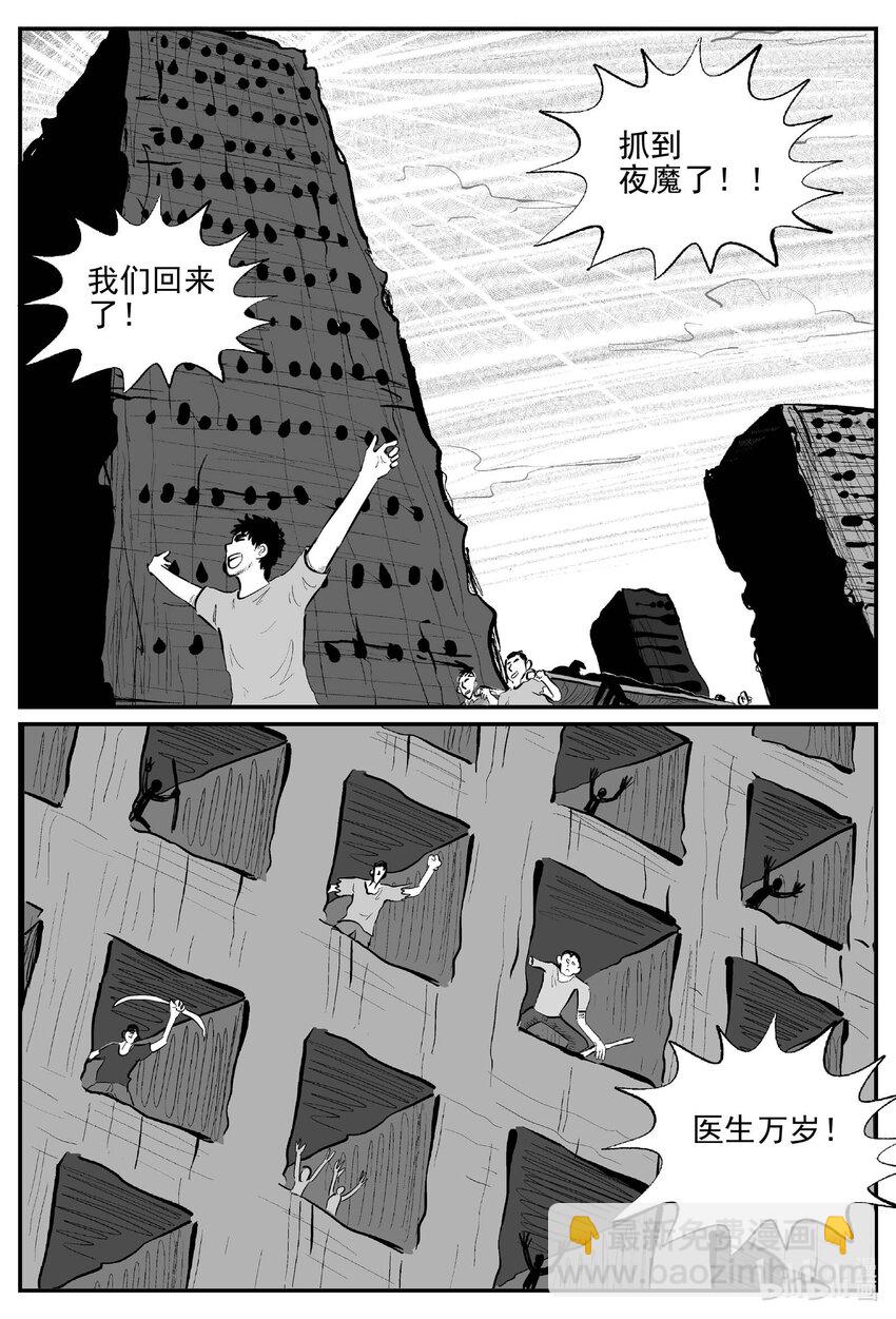 865 人类末日之旅-第855话