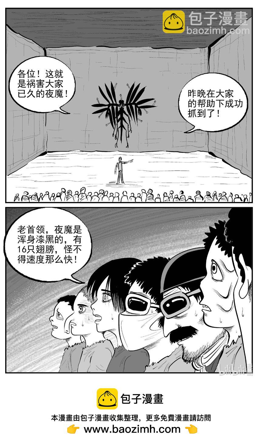 865 人类末日之旅-第855话