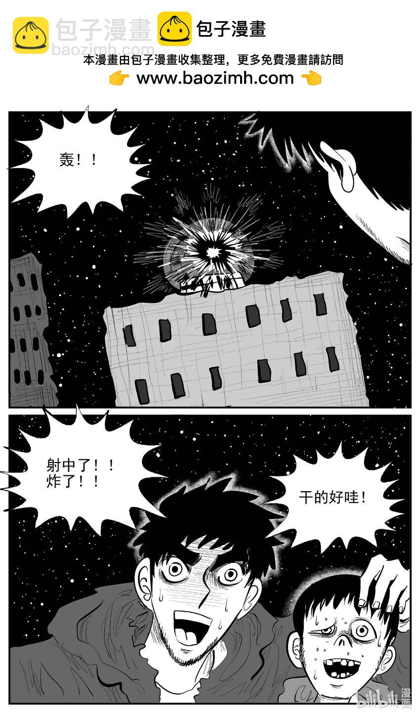 865 人类末日之旅-第855话