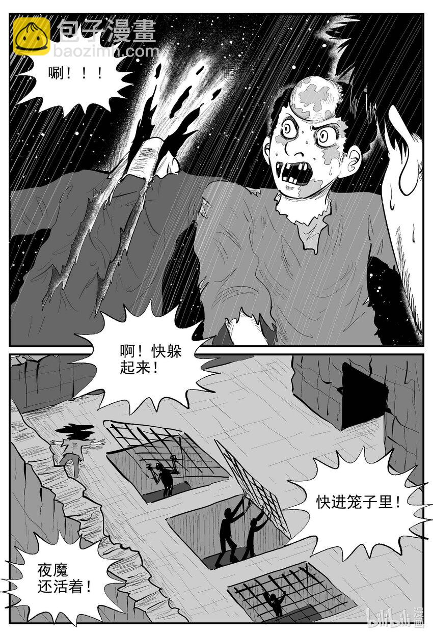 865 人类末日之旅-第855话