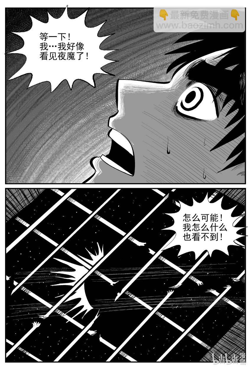 865 人类末日之旅-第855话