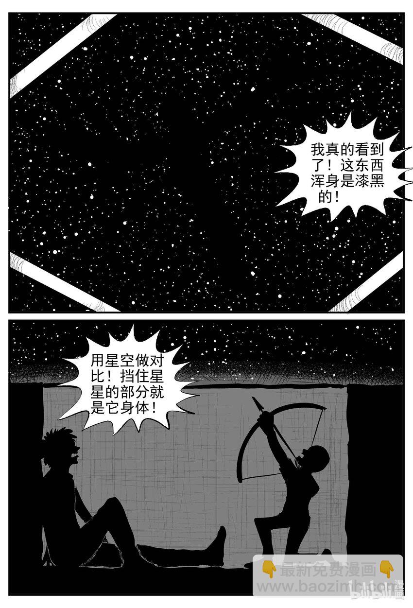 865 人类末日之旅-第855话