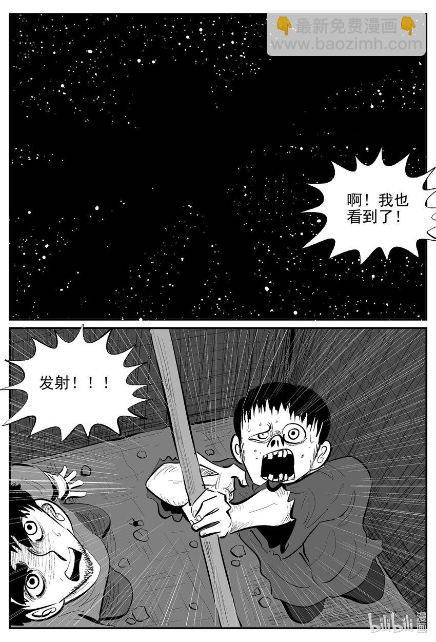 865 人类末日之旅-第855话