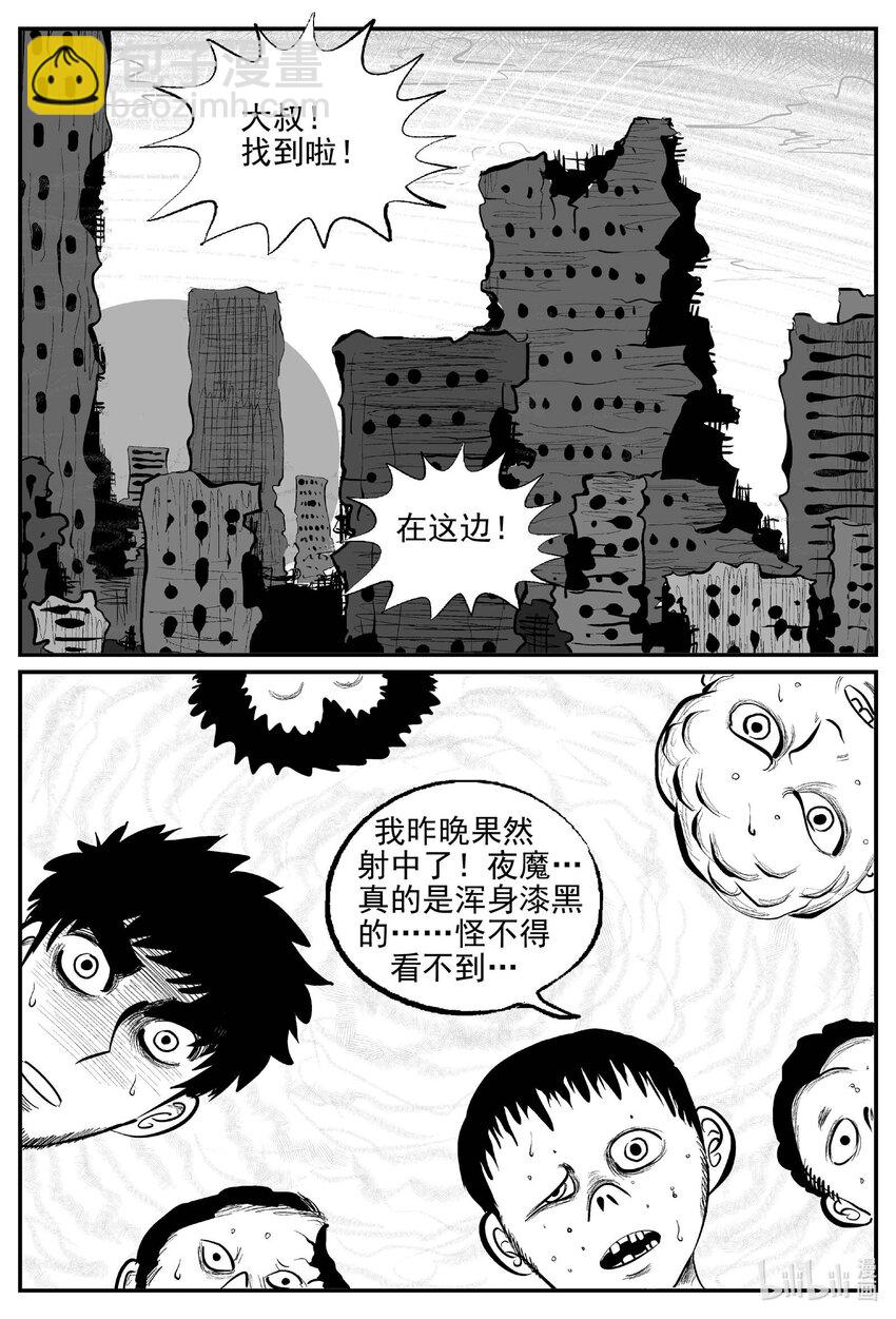 865 人类末日之旅-第855话