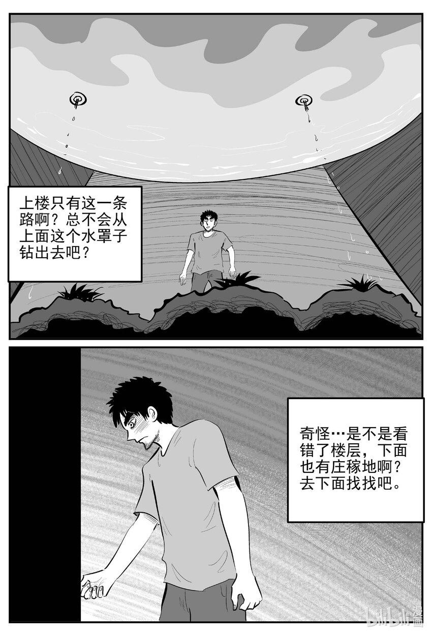 867 人类末日之旅-第857话