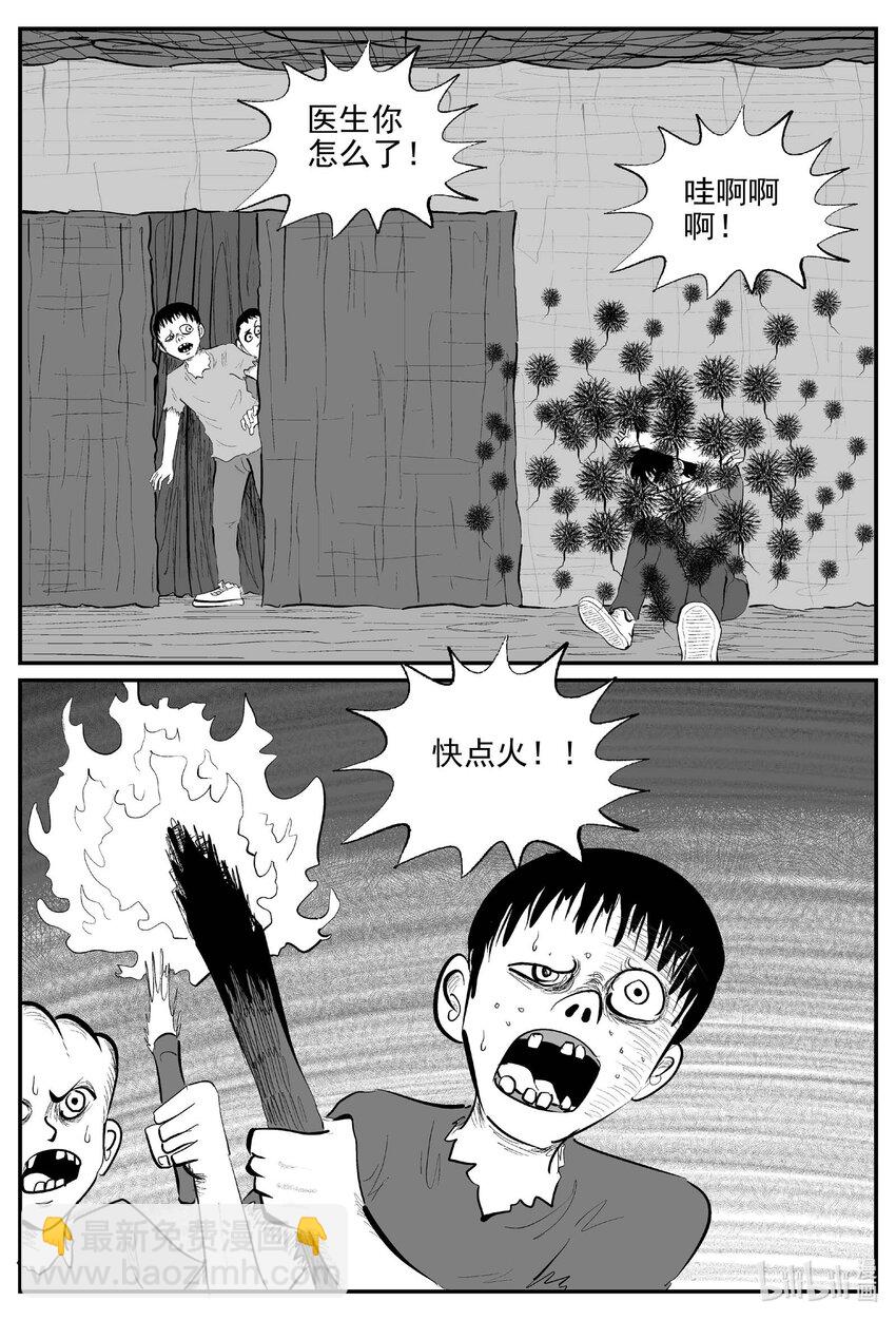 867 人类末日之旅-第857话