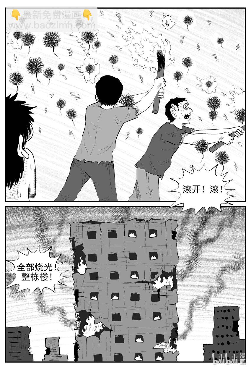 867 人类末日之旅-第857话