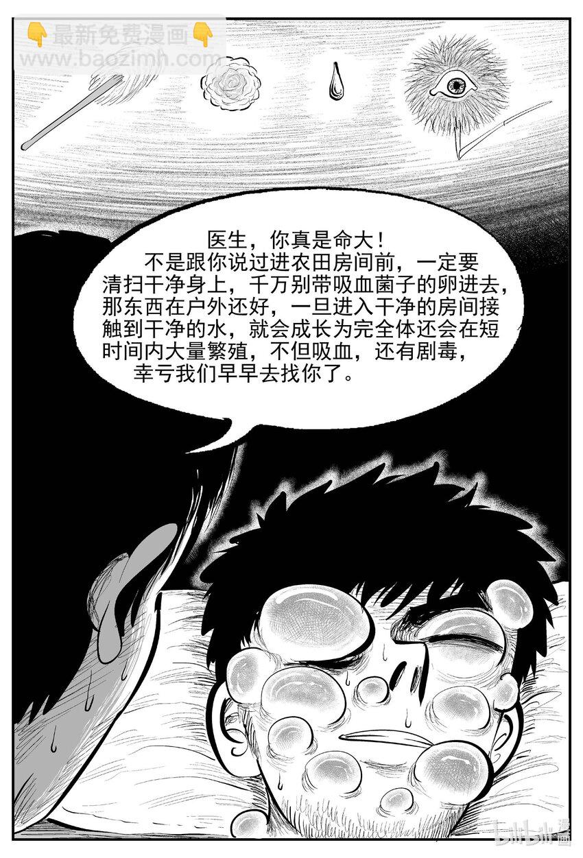 867 人类末日之旅-第857话