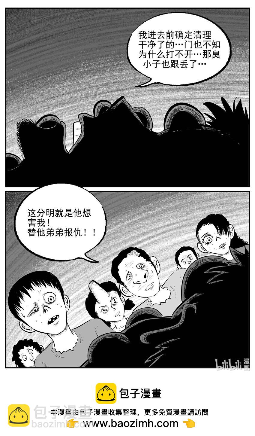 867 人类末日之旅-第857话