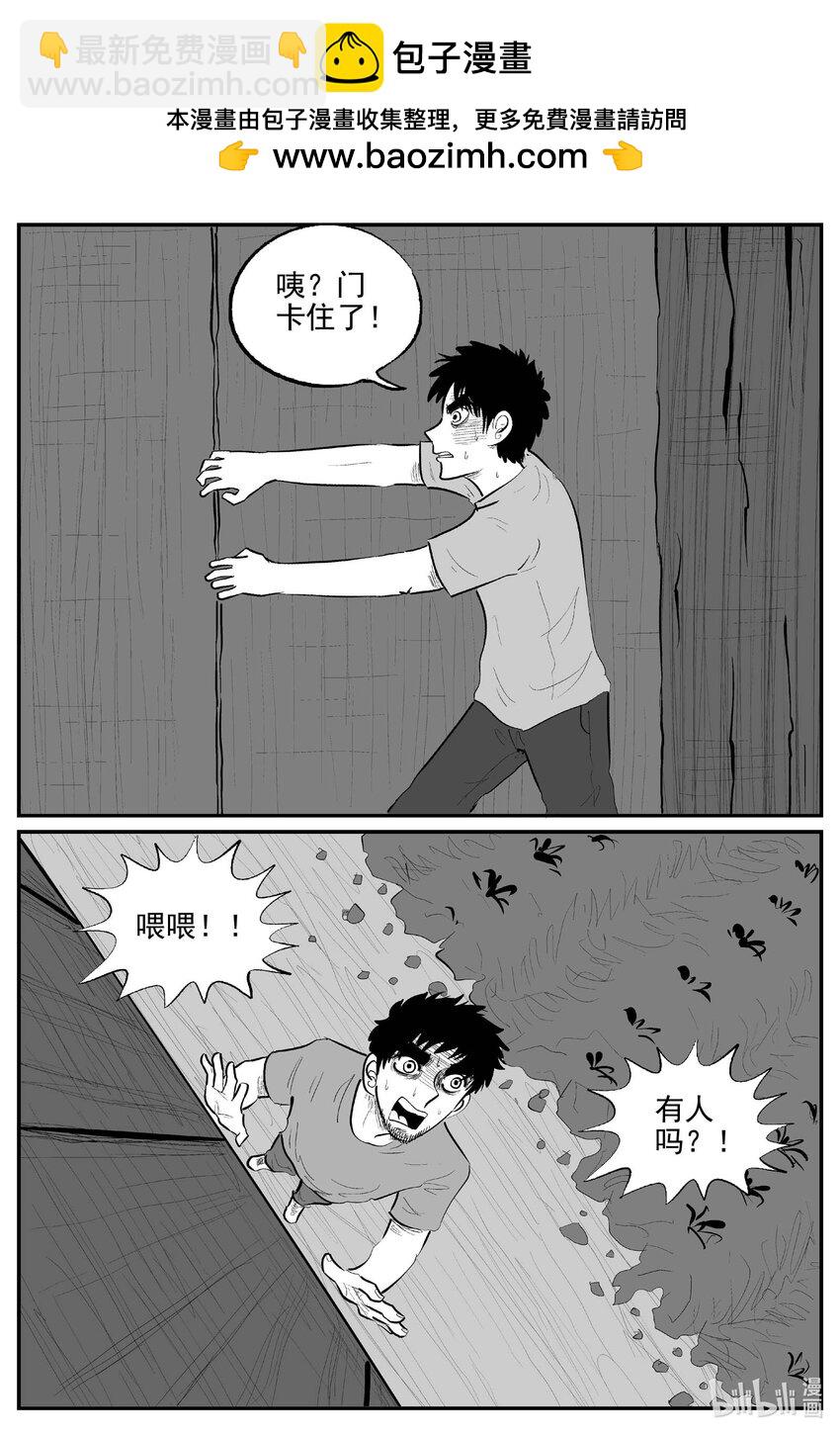 867 人类末日之旅-第857话