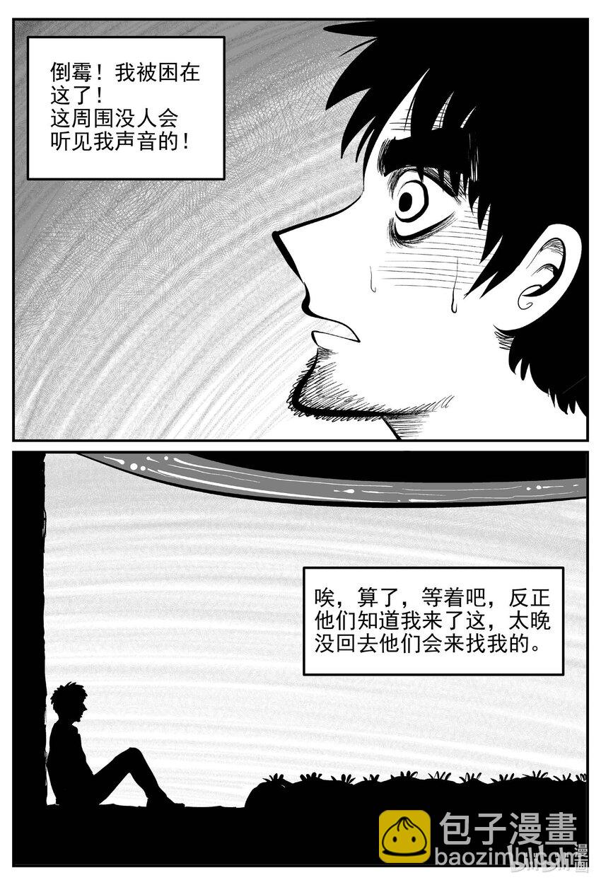 867 人类末日之旅-第857话