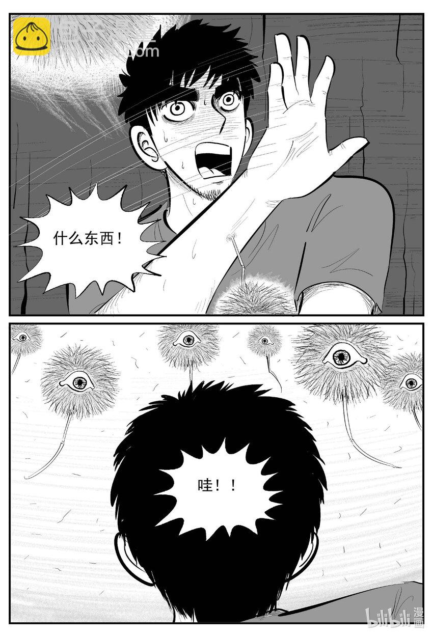 867 人类末日之旅-第857话