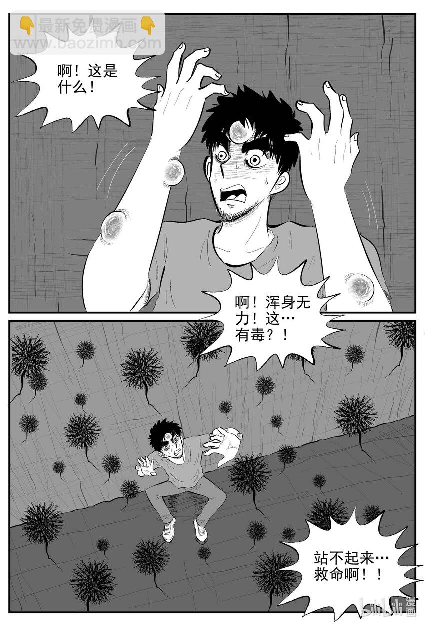 867 人类末日之旅-第857话