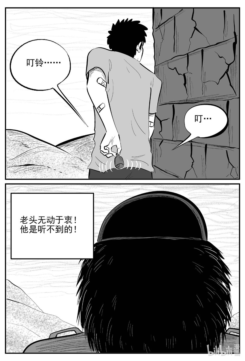 869 人类末日之旅-第859话