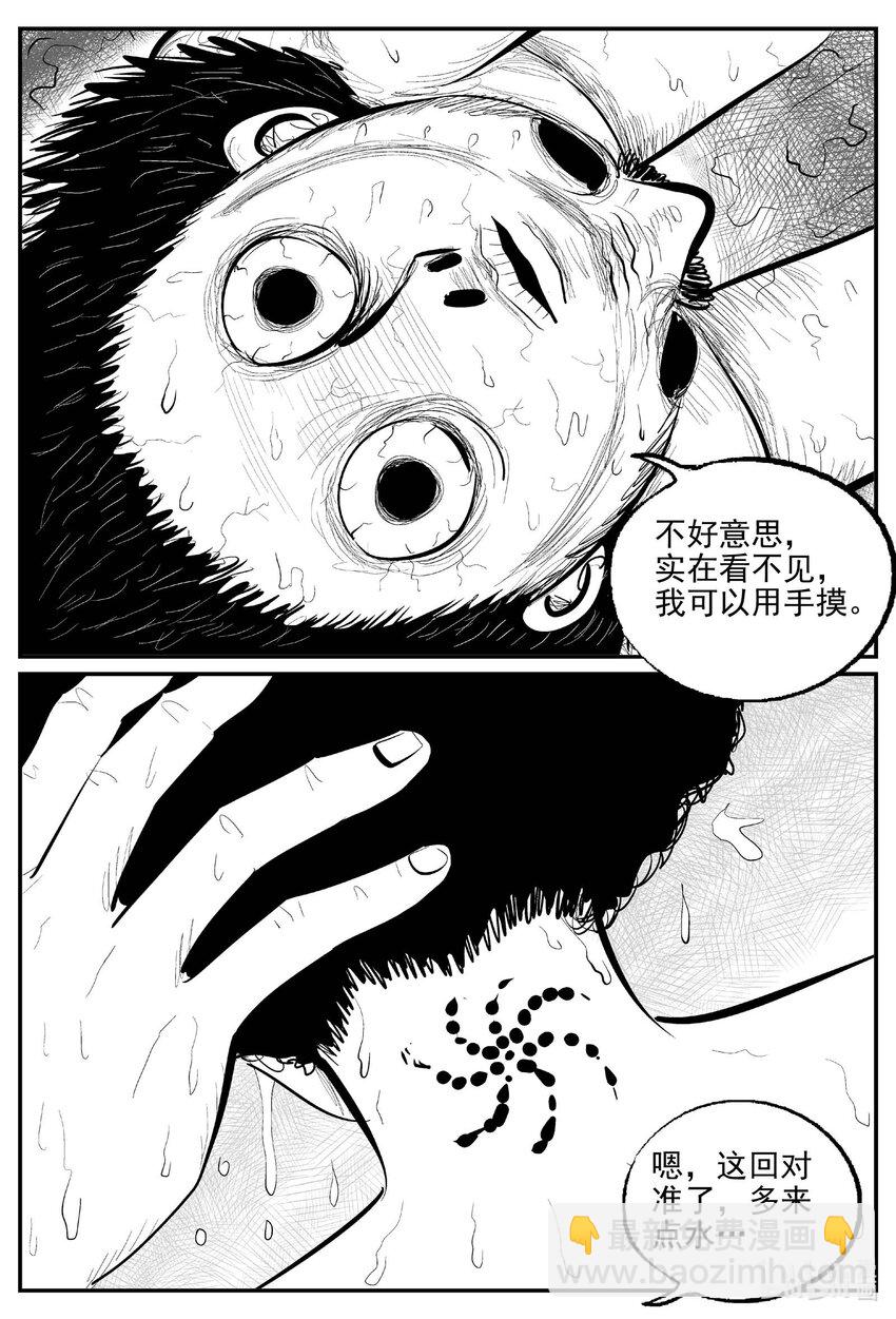 869 人类末日之旅-第859话