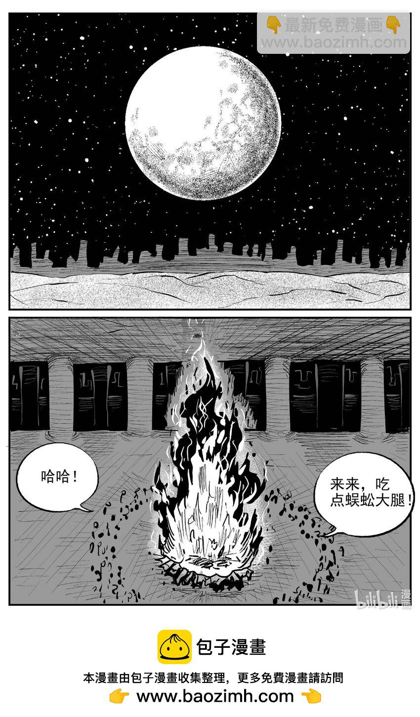 869 人类末日之旅-第859话