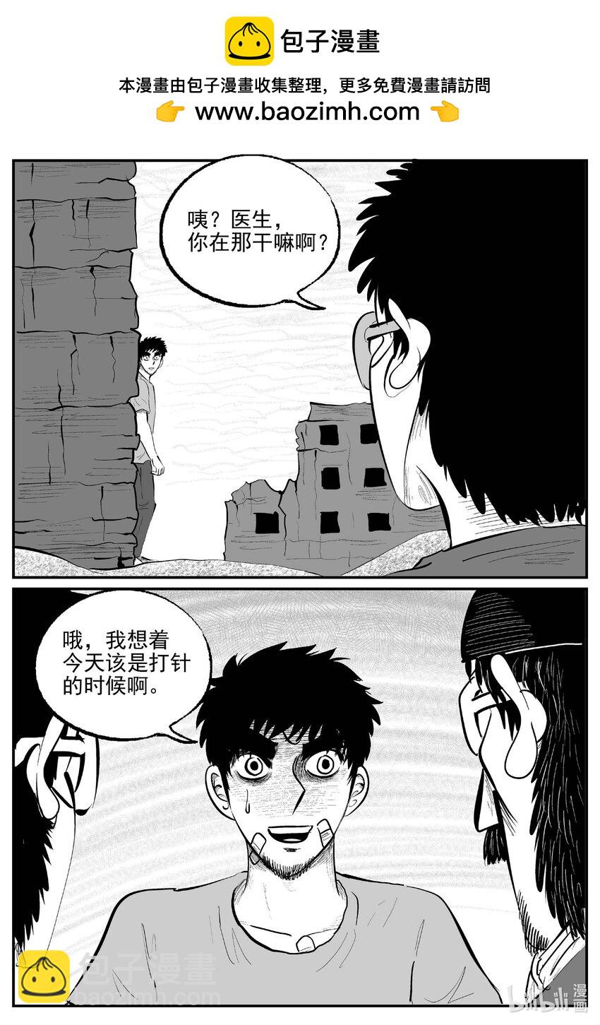 869 人类末日之旅-第859话