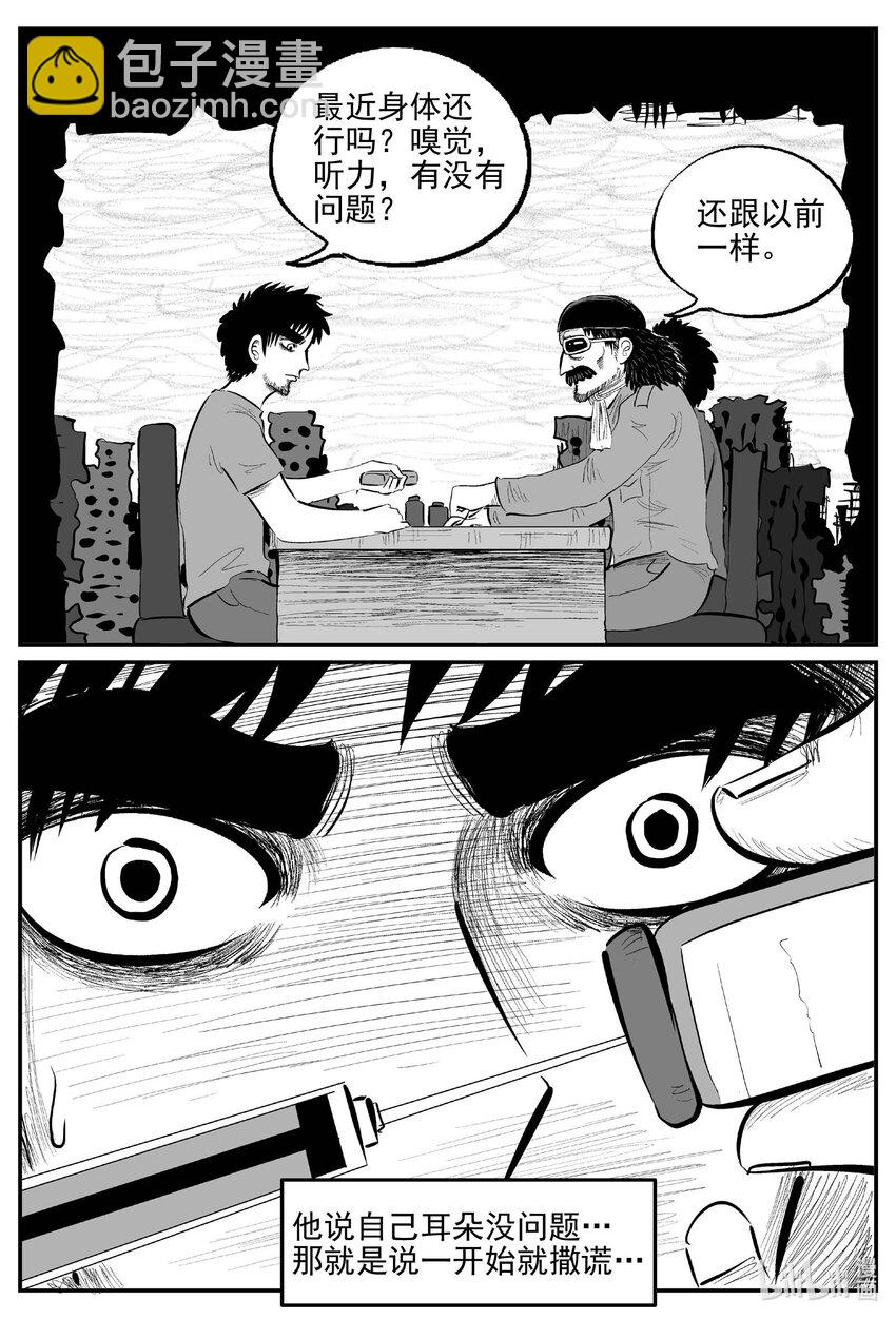 869 人类末日之旅-第859话