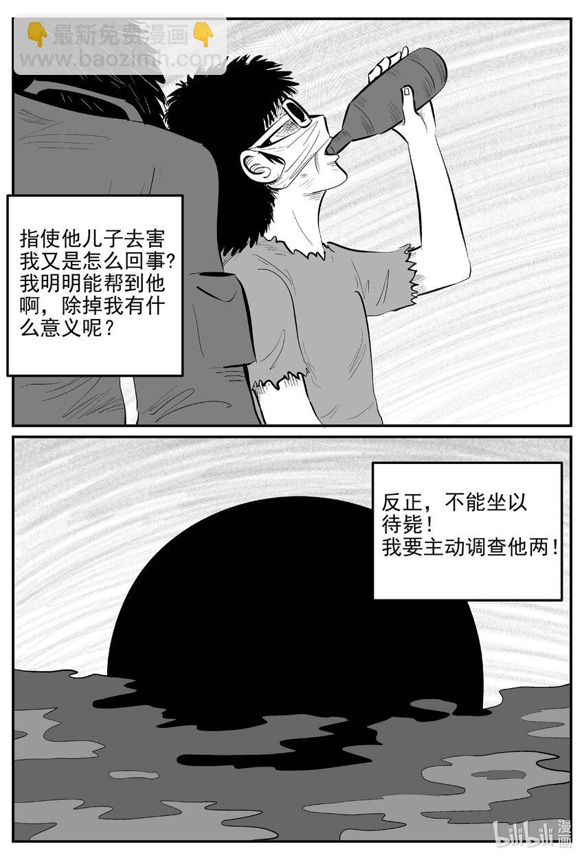 869 人类末日之旅-第859话