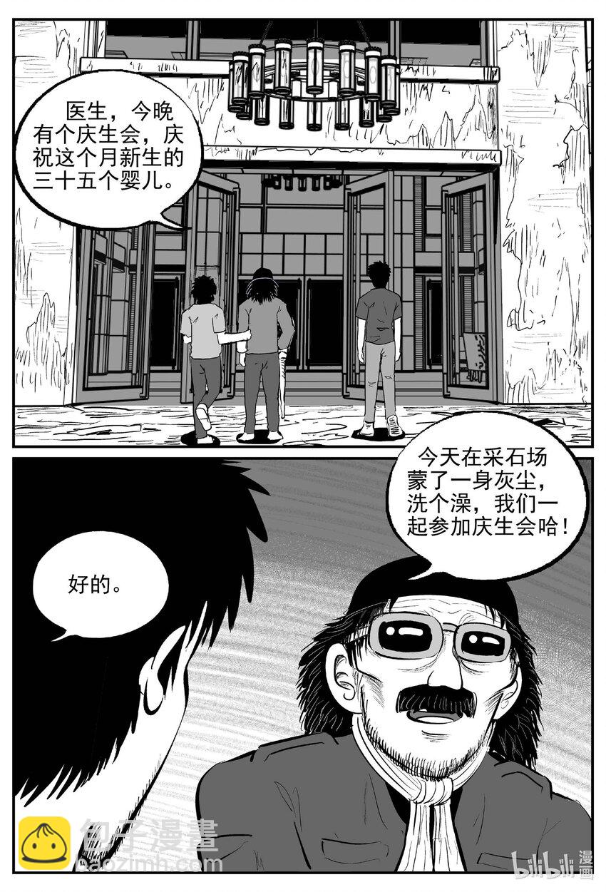 869 人类末日之旅-第859话