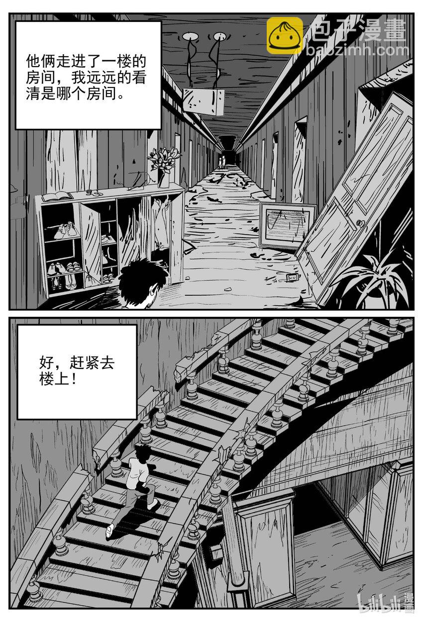 869 人类末日之旅-第859话