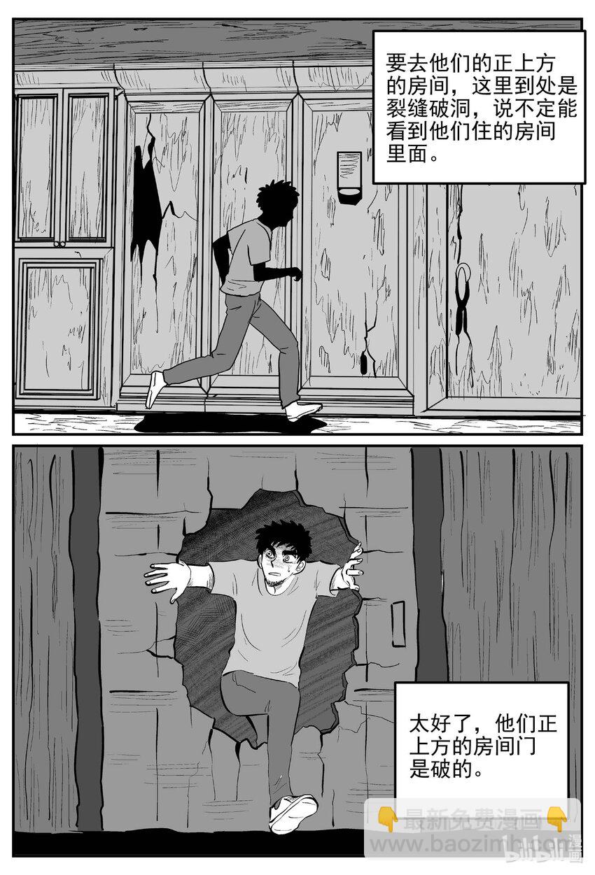 869 人类末日之旅-第859话