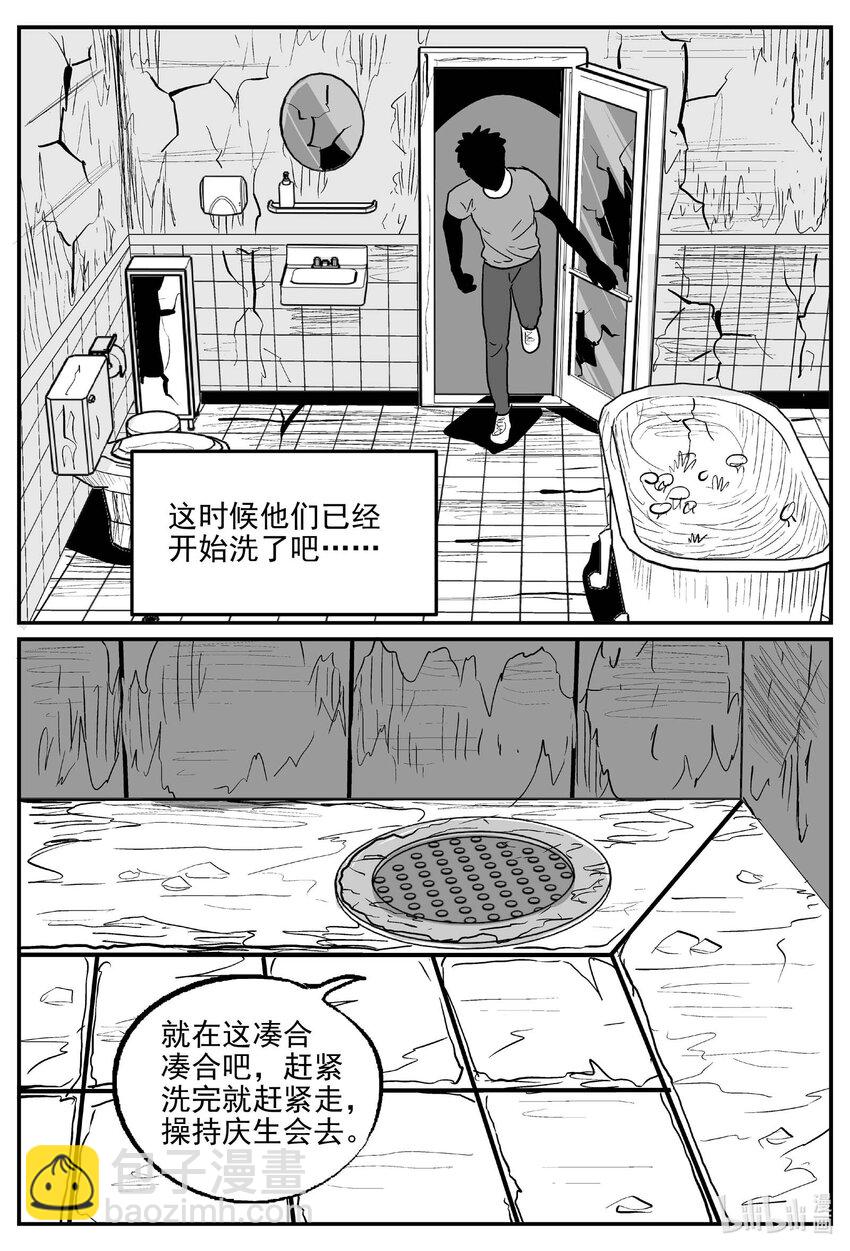 869 人类末日之旅-第859话