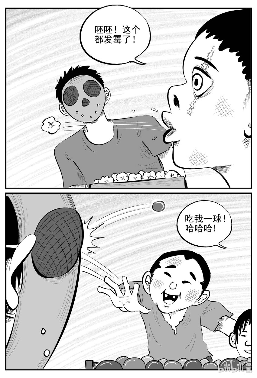 871 人类末日之旅-第861话