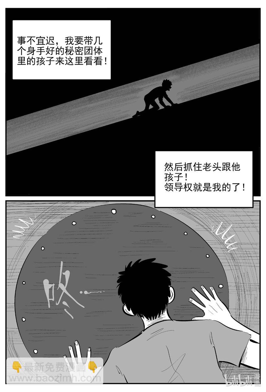 871 人类末日之旅-第861话