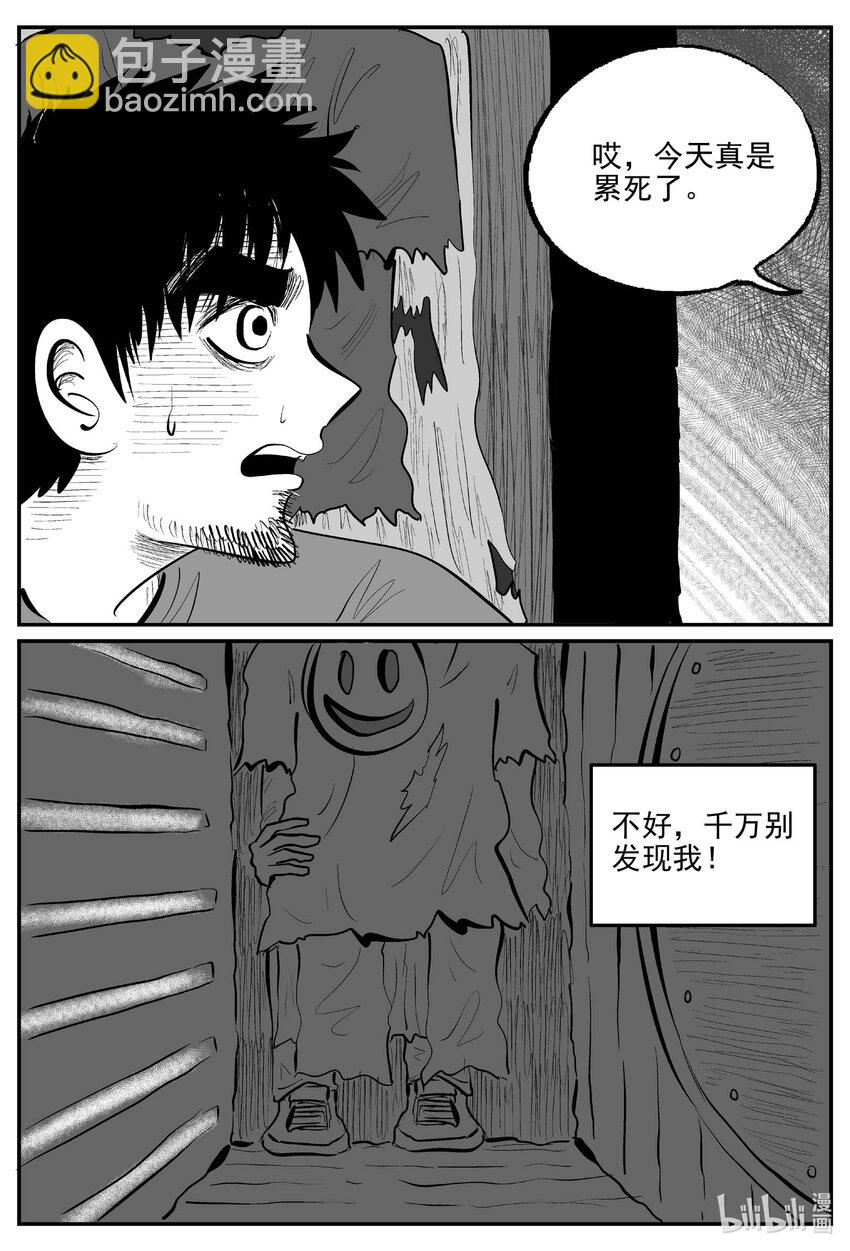 871 人类末日之旅-第861话