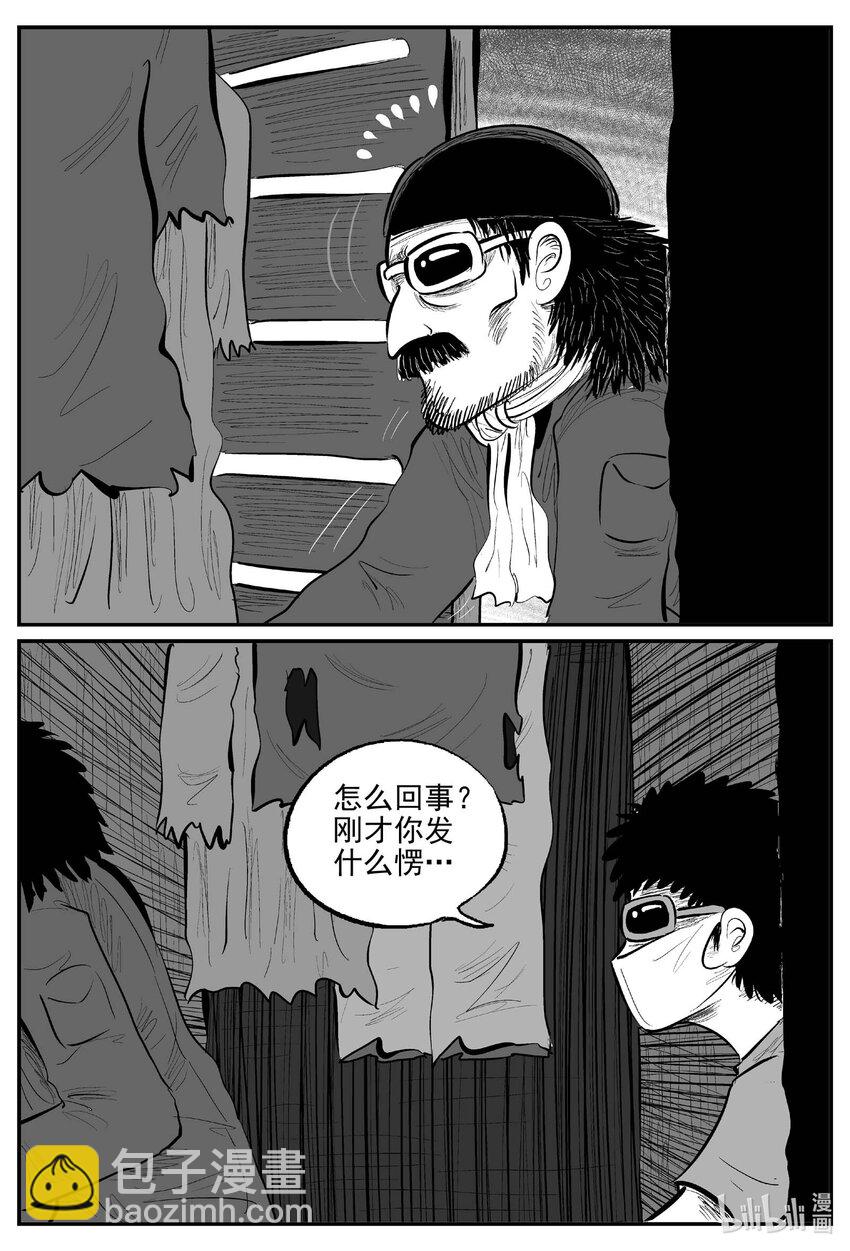 871 人类末日之旅-第861话
