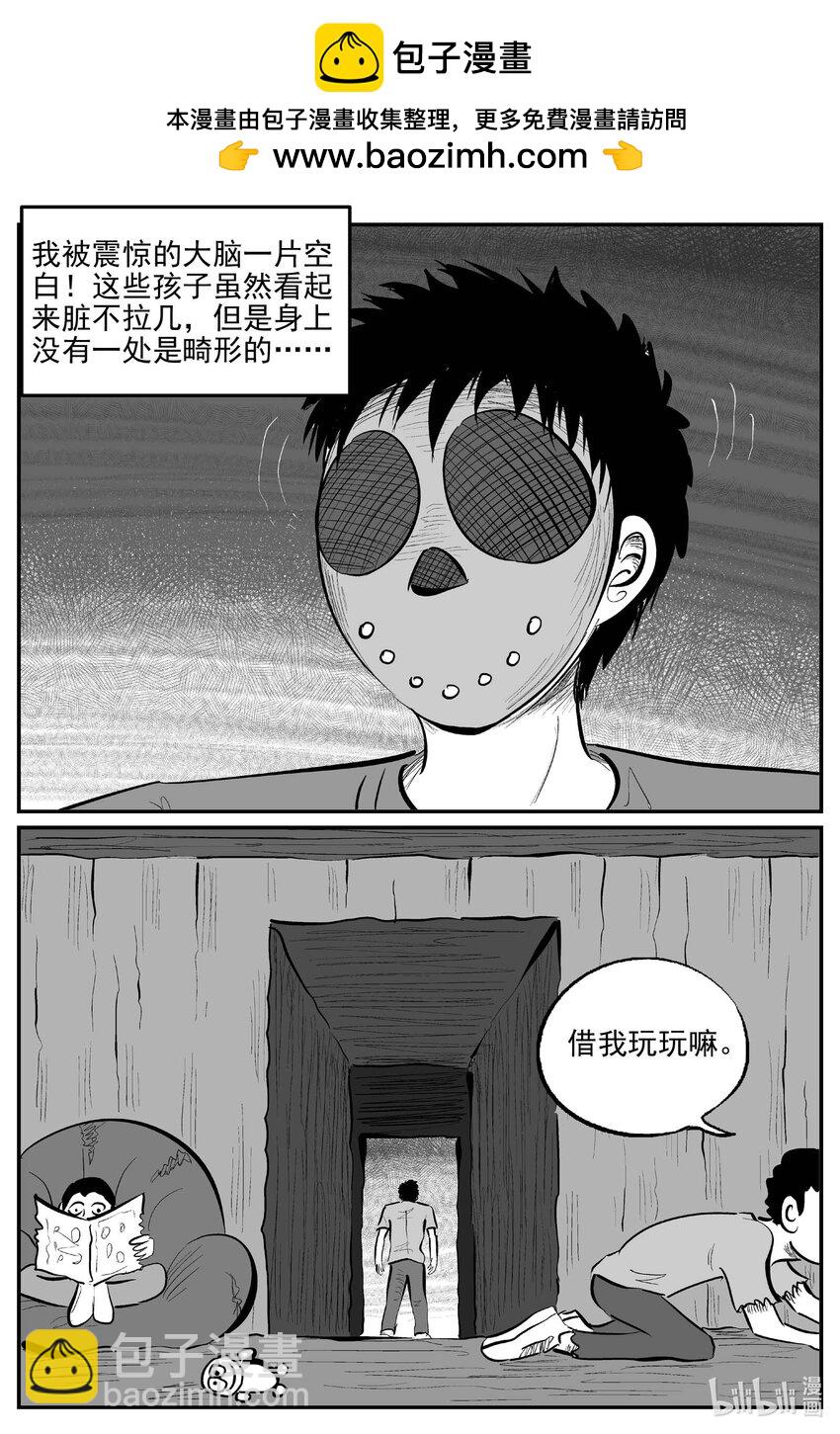 871 人类末日之旅-第861话