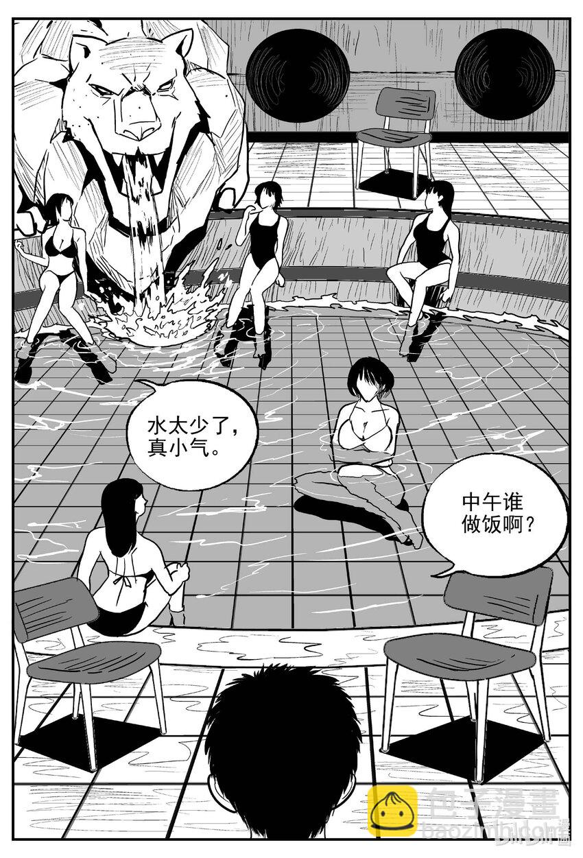 871 人类末日之旅-第861话