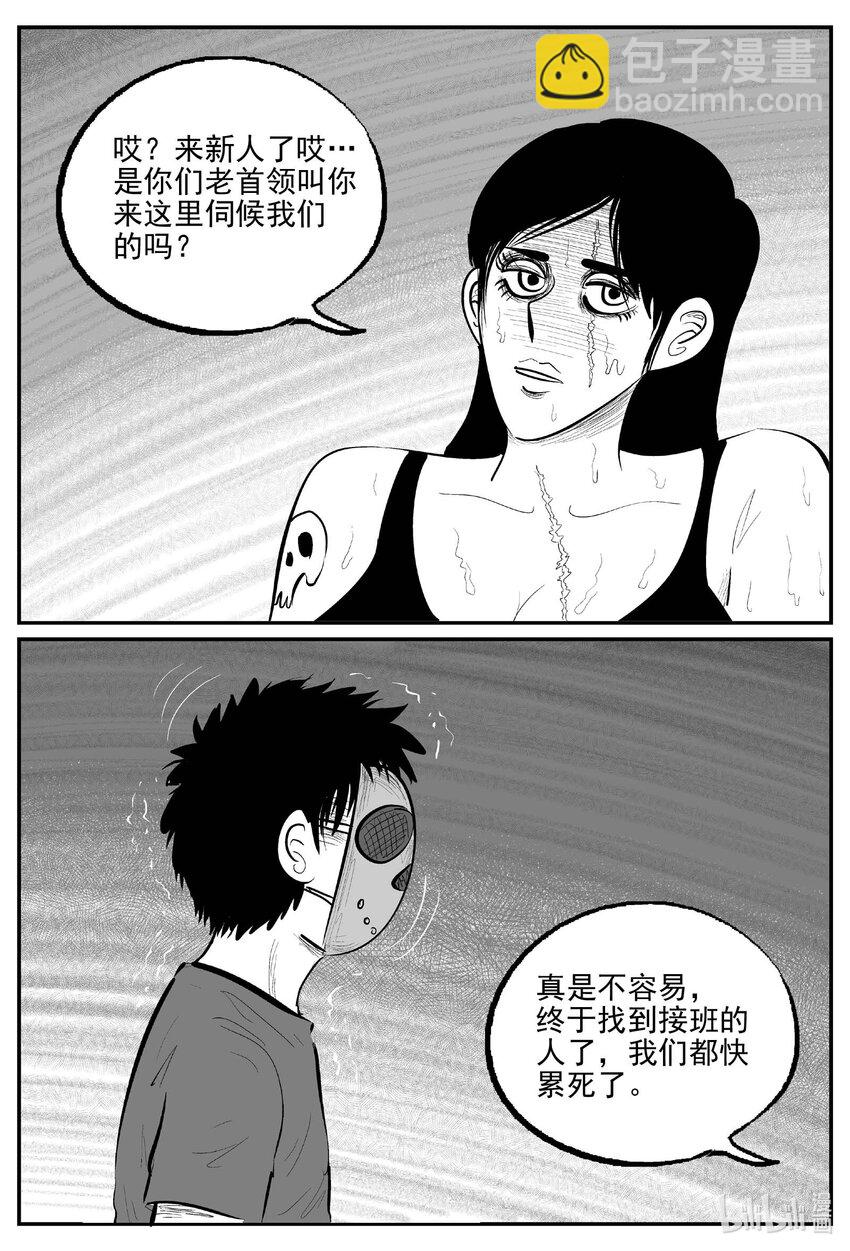 871 人类末日之旅-第861话