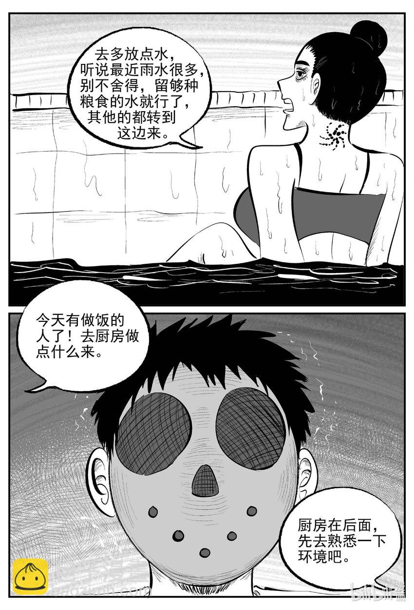 871 人类末日之旅-第861话
